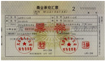 商業匯票